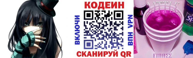 Codein Purple Drank  мега ONION  Бобров 