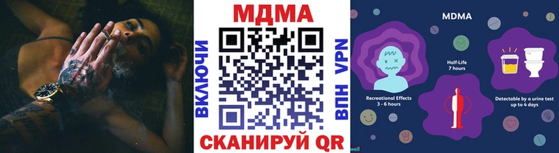МДМА VHQ  нарко площадка клад  Бобров 